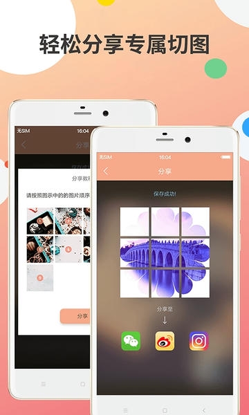 九宫图制作截图1