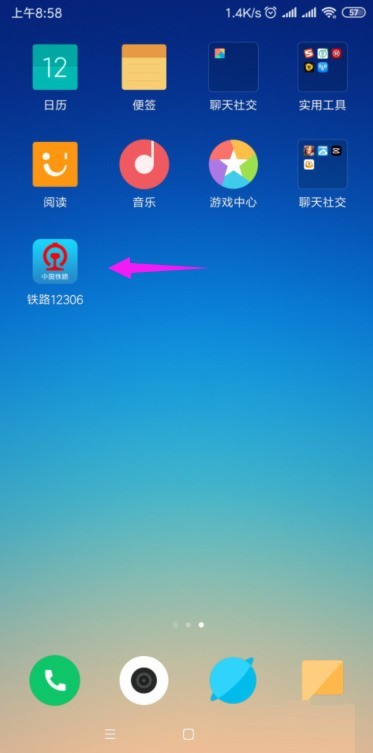 我来教你铁路12306怎么开启人证核验？铁路12306开启人证核验教程。