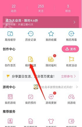 说说哔哩哔哩怎么发布投稿动态？哔哩哔哩发布投稿动态教程。