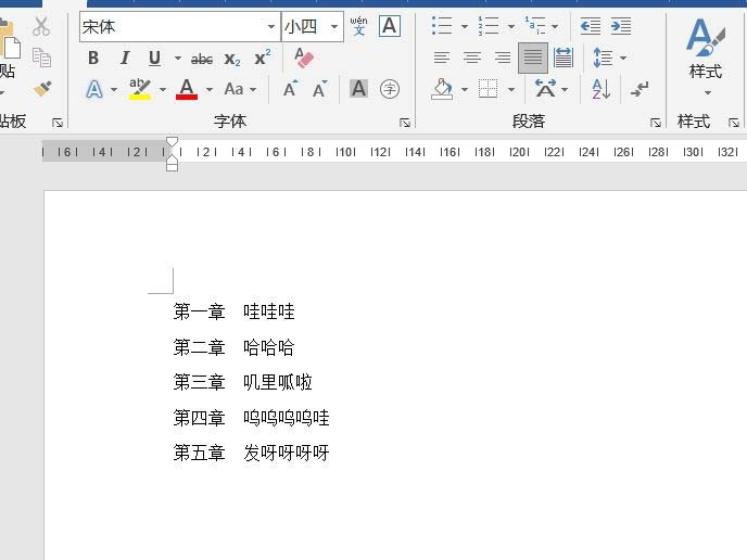 小编分享word文档怎么批量删除第X章三个字-word批量删除文字的技巧。