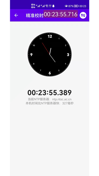 时间悬浮框最新版截图5