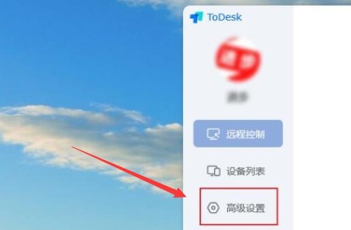小编教你ToDesk怎么开启自动更新-ToDesk开启自动更新的方法。