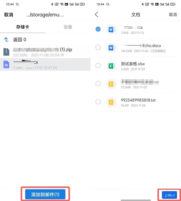 关于QQ邮箱怎么添加本地文件进行发送?QQ邮箱添加本地文件进行发送的方法。