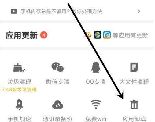 小编分享应用宝怎么卸载应用？应用宝卸载应用的方法。