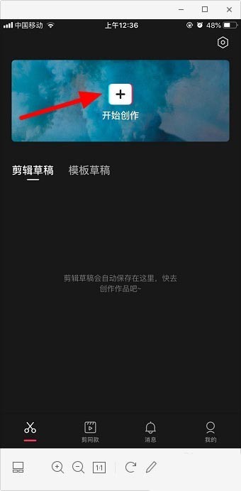 我来分享剪映视频怎么添加闭幕特效?剪映视频添加闭幕特效的方法。