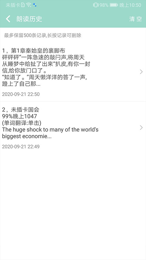 拍照识字朗读app截图3