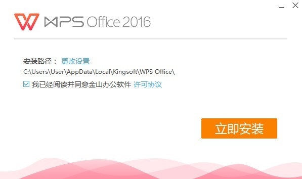 我来教你wps2016个人版怎么下载安装-wps2016个人版下载安装的方法。