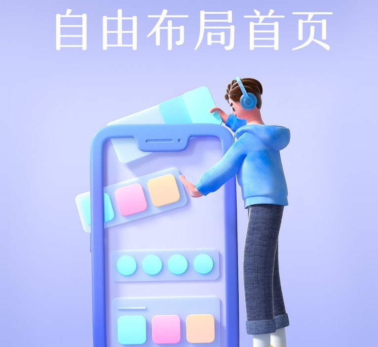 教你酷狗音乐怎么自定义首页布局?酷狗音乐自由布局首页内容方法。 教你酷狗音乐怎么自定义首页布局?酷狗音乐自由布局首页内容方法。