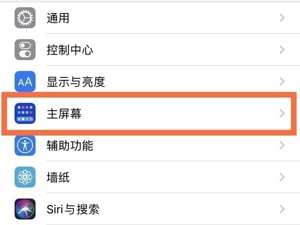 分享苹果13怎么关闭app资源库?苹果13保存APP到桌面方法介绍。