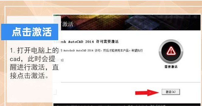 分享cad怎么激活?cad激活教程。