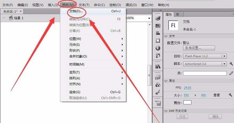分享Flash文档属性面板的使用操作详解。