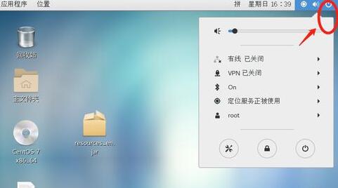 关于CentOS7配置ip地址的操作教程。
