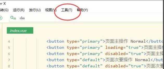 分享hbuilder怎么更改字体-hbuilder使用教程。 分享hbuilder怎么更改字体-hbuilder使用教程。