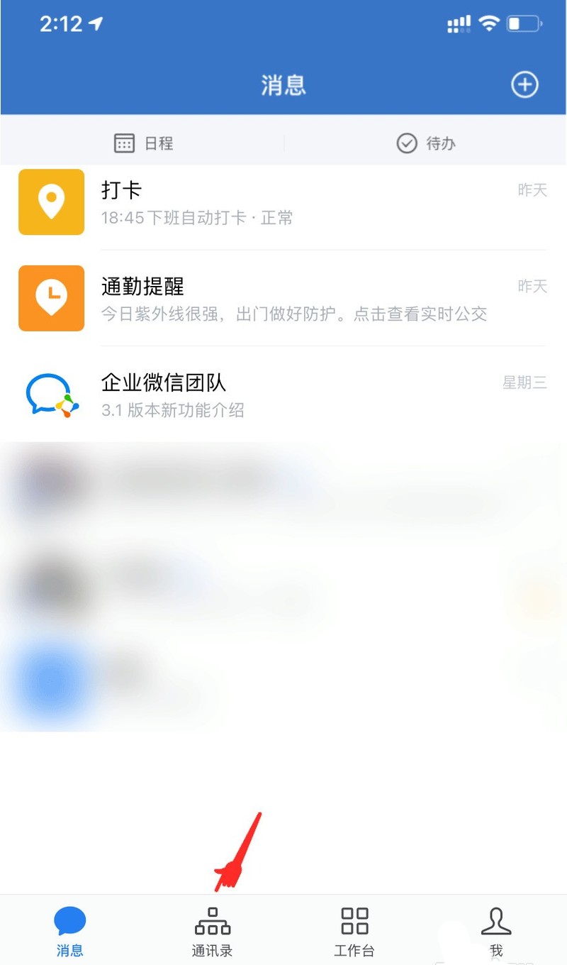 分享企业微信怎么推荐好友名片-企业微信将同事推荐给他人的技巧。 分享企业微信怎么推荐好友名片-企业微信将同事推荐给他人的技巧。
