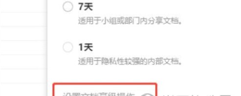 分享腾讯文档怎么禁止复制?腾讯文档禁止复制方法。 分享腾讯文档怎么禁止复制?腾讯文档禁止复制方法。