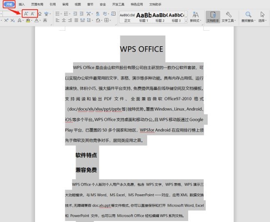 我来教你word如何合并成一页?word合并成一页的方法。