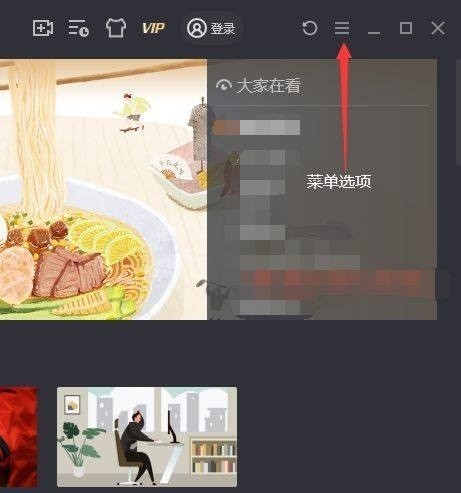 我来教你腾讯视频怎么设为默认的视频播放软件?腾讯视频设为默认的视频播放软件方法。