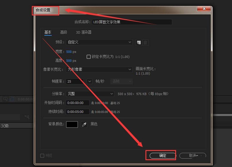 分享ae怎么制作led屏显动画?ae制作led屏显动画操作教程。 分享ae怎么制作led屏显动画?ae制作led屏显动画操作教程。