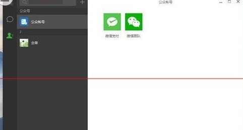 我来分享微信电脑版开启以及关闭新消息通知的具体操作步骤。