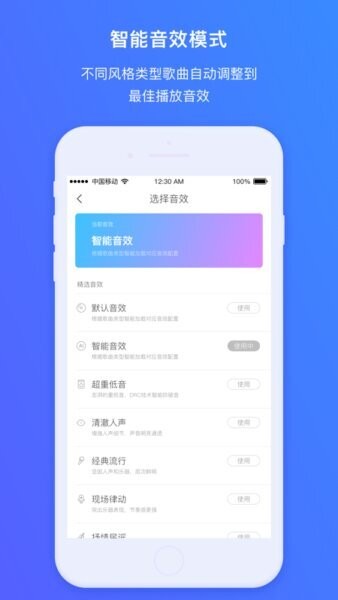 360AI音箱截图3