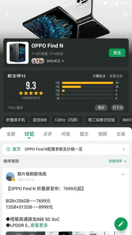 酷安截图1