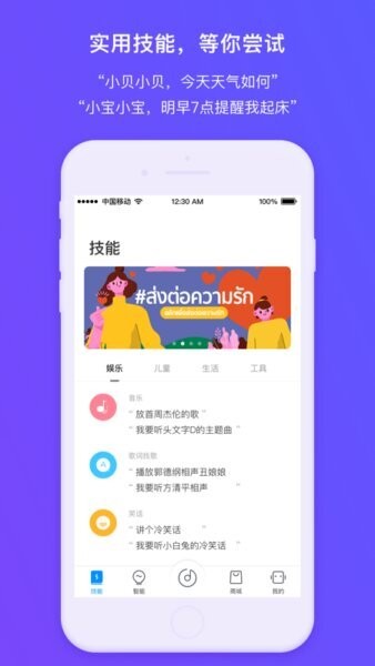 360AI音箱截图1