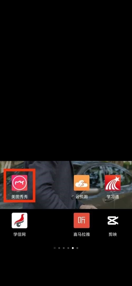 我来教你美图秀秀边框在哪里?美图秀秀边框查看教程。