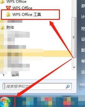 我来教你WPS Office官方版如何修复？WPS Office官方版修复的具体操作。
