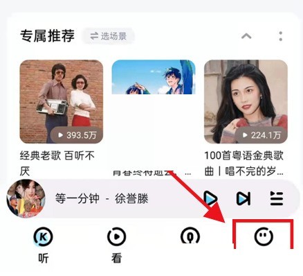 我来分享酷狗音乐心动模式怎么关闭?酷狗音乐心动模式关闭方法。