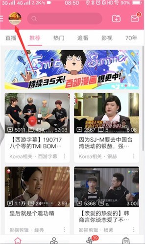 我来分享哔哩哔哩怎么拉黑up主?哔哩哔哩拉黑up主方法。