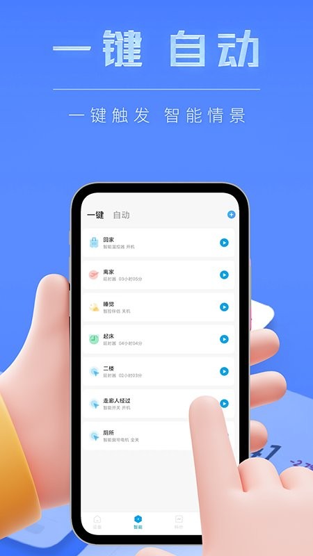 智能小石截图2