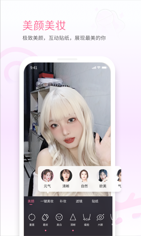 b站直播最新客户端截图2
