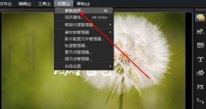 分享如何设置会声会影x10启动时进入视频编辑界面-设置会声会影x10启动时进入视频编辑界面的方法。