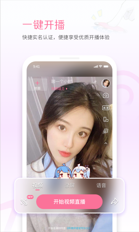 b站直播最新客户端截图3