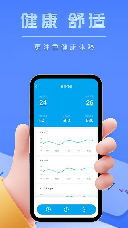 智能小石截图1