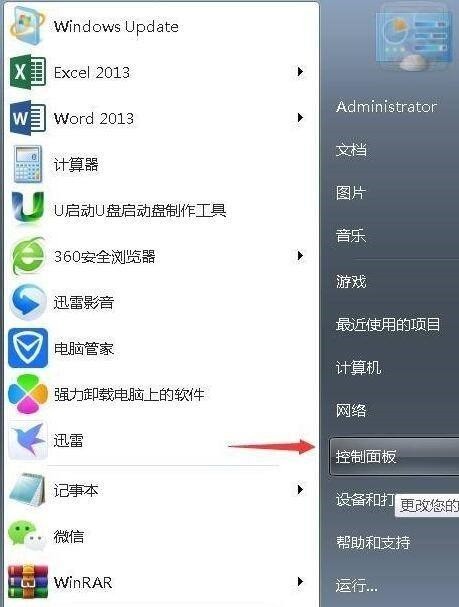 分享WinRAR压缩软件怎么卸载?WinRAR压缩软件卸载教程。