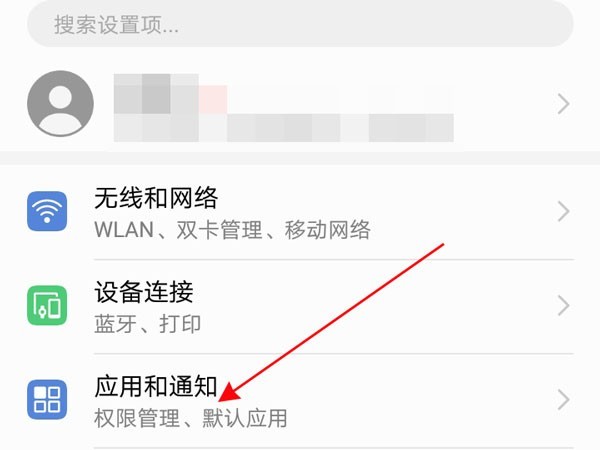 分享怎么设置华为手机充电指示灯?华为手机充电指示灯的设置方法。