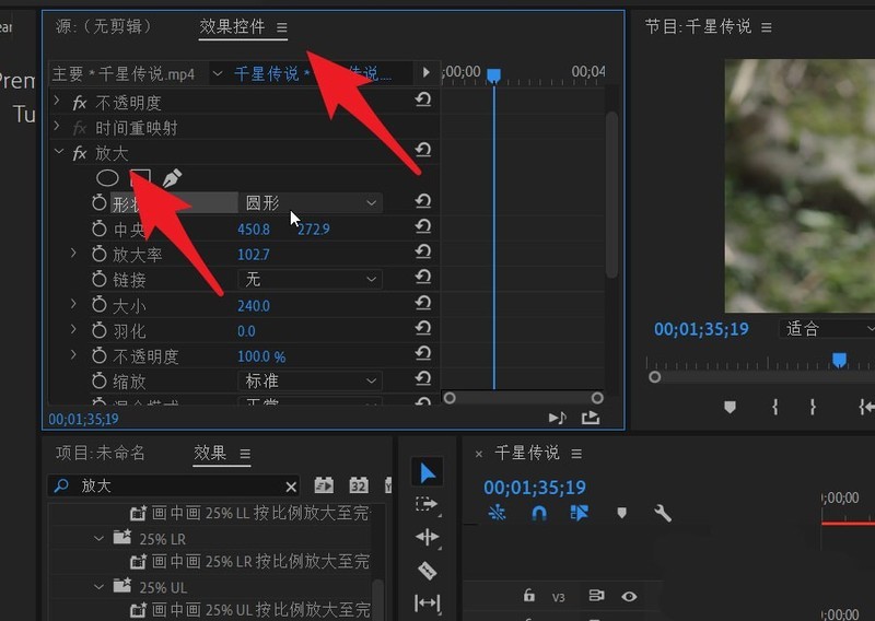 小编教你premiere放大不能居中如何解决？premiere放大不能居中解决办法。