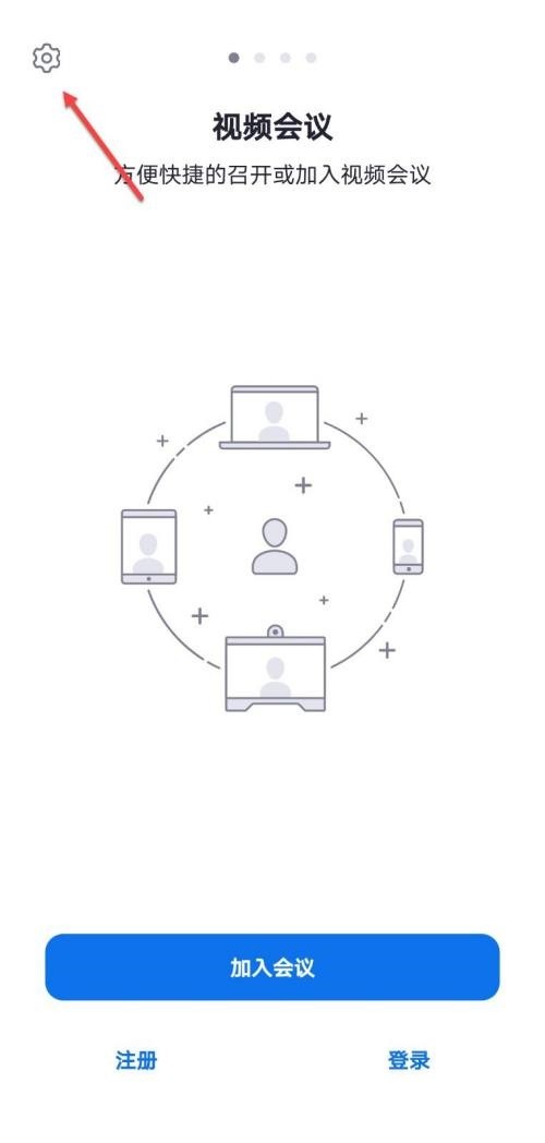 小编教你Umeet网络会议怎么开启安全驾驶模式?Umeet网络会议开启安全驾驶模式方法。