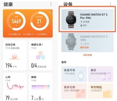 小编教你华为手表gt2pro怎么开启微信通知?华为手表gt2pro启用微信消息提醒步骤分享。