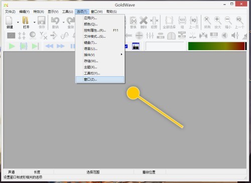 分享GoldWave怎么绘制概览图-GoldWave绘制概览图的方法。