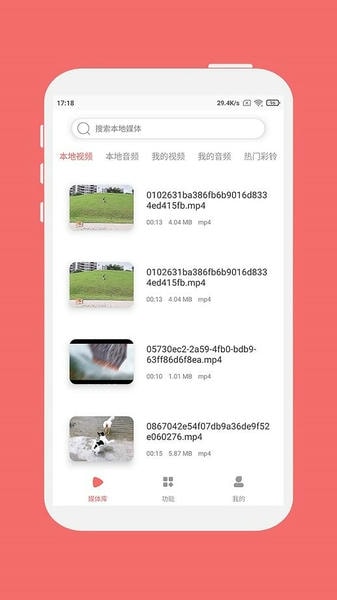 格式大师截图4