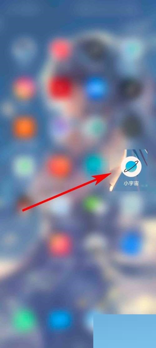 我来分享小宇宙怎么查看第三方信息共享清单？小宇宙查看第三方信息共享清单方法。
