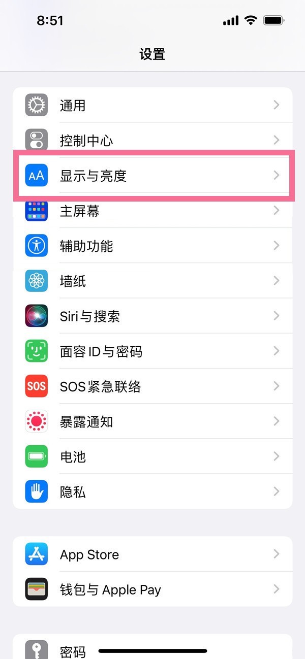 我来分享苹果13如何修改桌面布局？苹果13视图放大显示方法介绍。