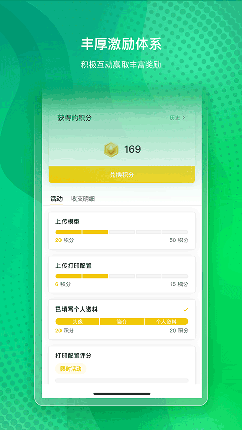 Bambu Handy截图3