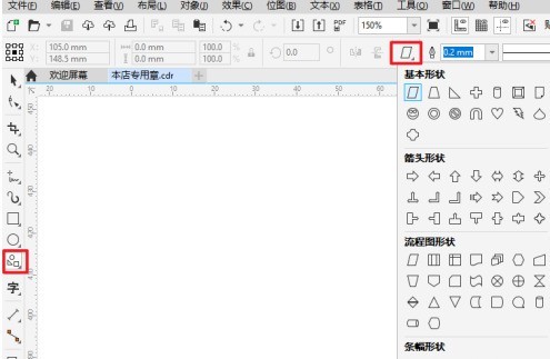 我来教你CorelDraw2019如何快速找到圆心并画圆？CorelDraw2019快速找到圆心并画圆的方法。