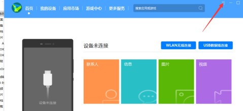 我来教你华为手机助手如何设置备份目录？华为手机助手设置备份目录的方法。