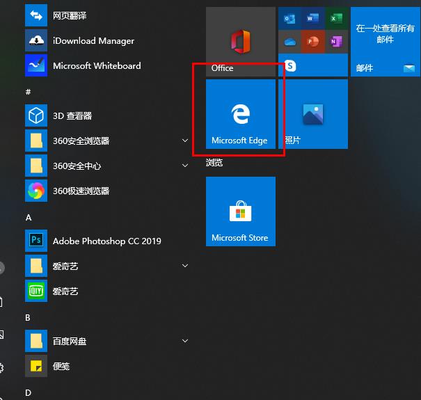 今天分享Microsoft Edge浏览器不显示图片怎么办-Microsoft Edge浏览器不显示图片的解决方法。