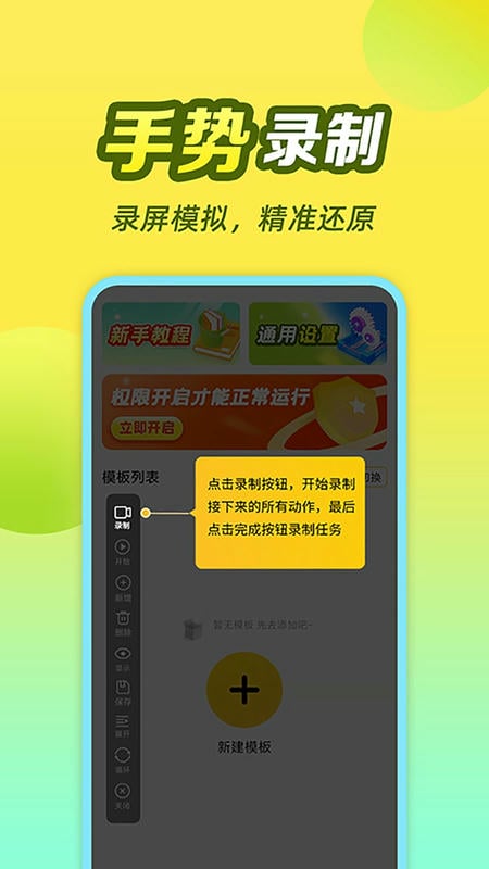 懒猫自动点击器截图2