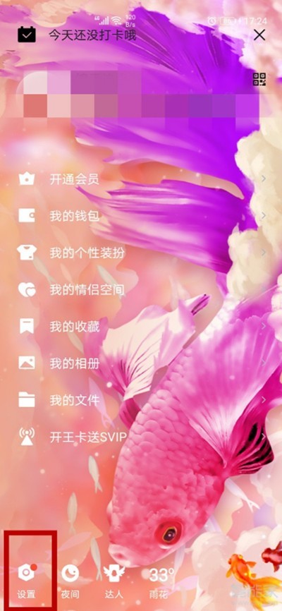 分享QQ如何关闭深色模式?QQ关闭深色模式的方法。